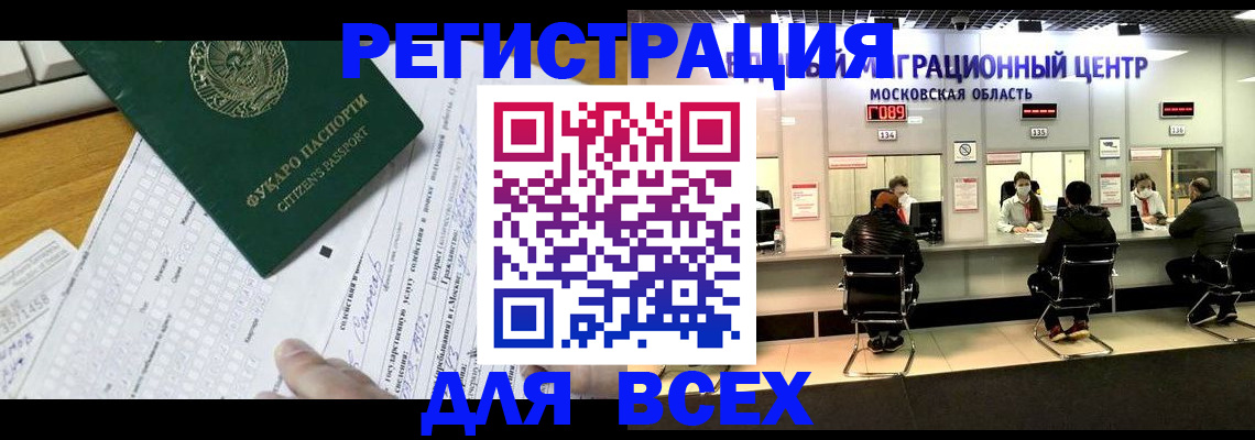 прописка паспорт в Белгороде