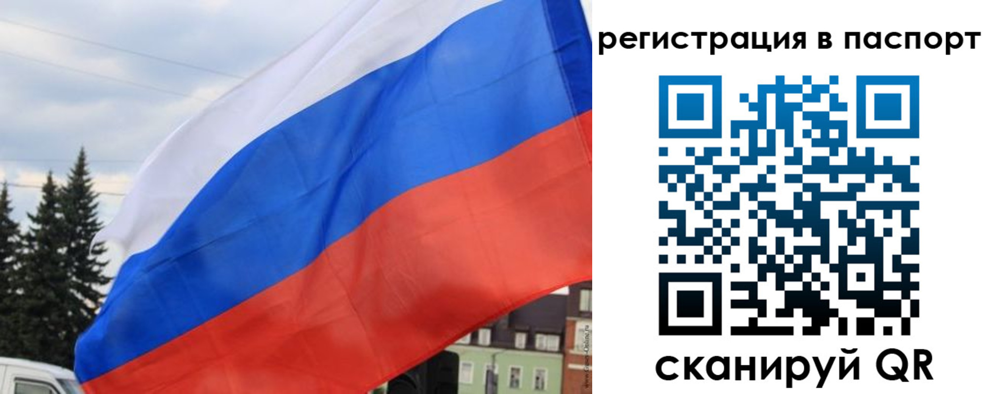 временная регистрация в Белгороде