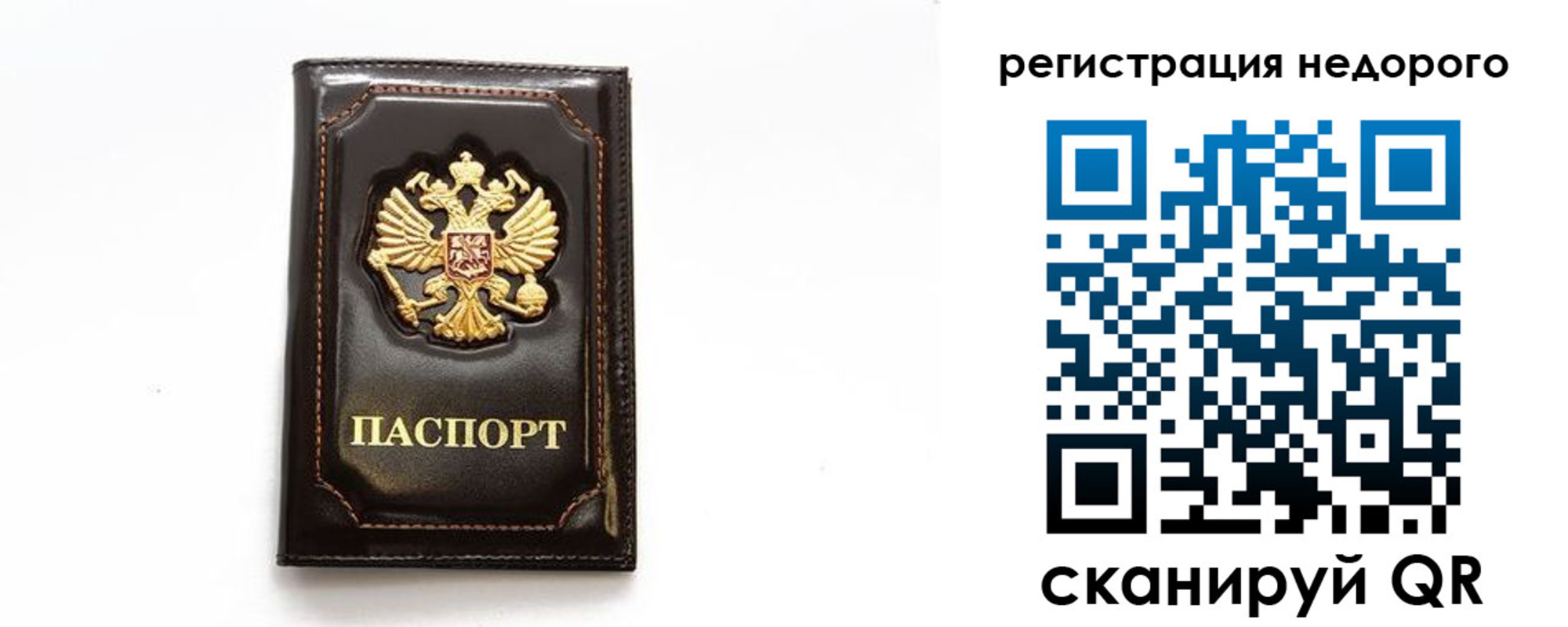 миграционный учет в Белгороде