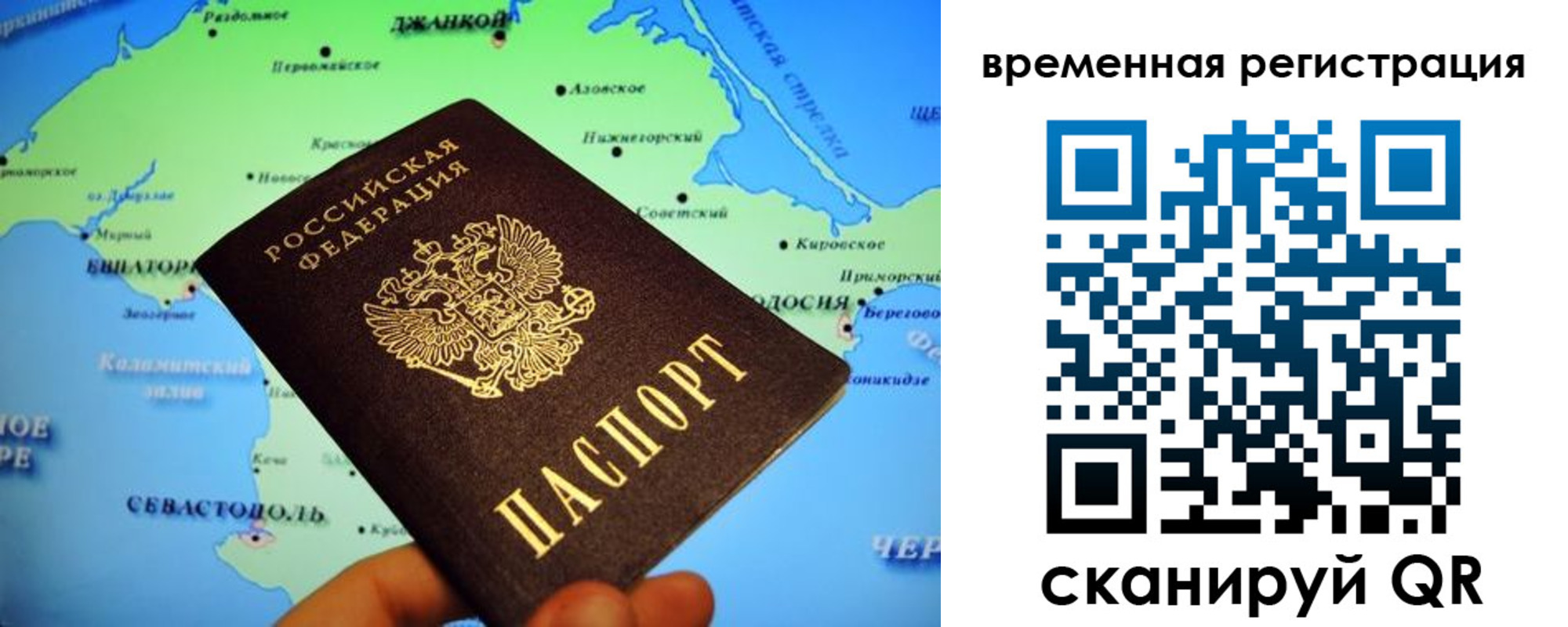 временная регистрация в Белгороде