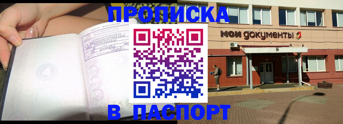 прописка иностранных граждан в Белгороде