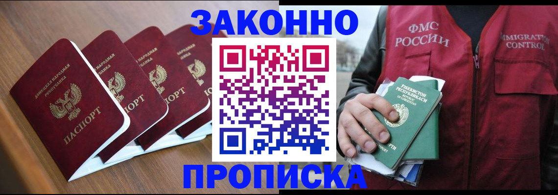 временная регистрация в квартире в Белгороде