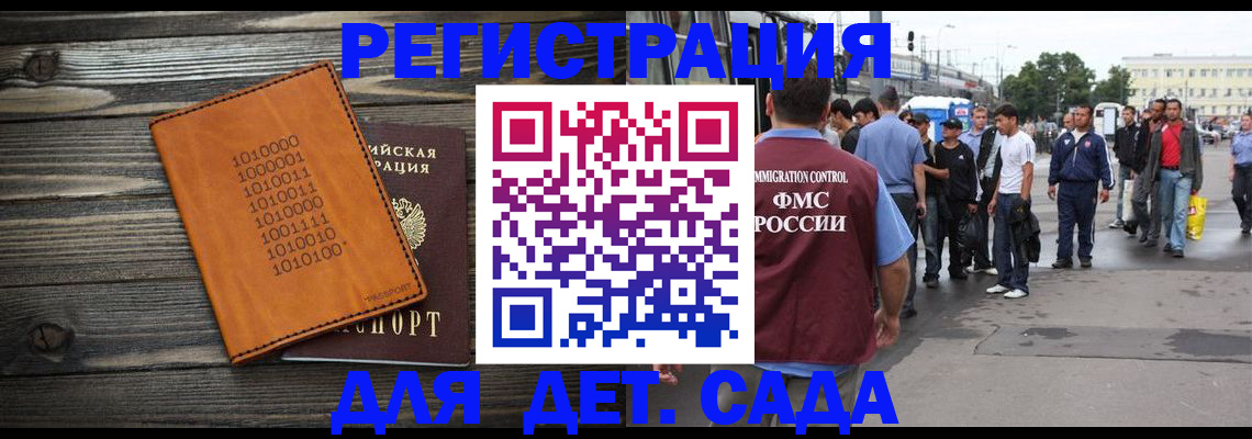 временная регистрация надежно в Белгороде
