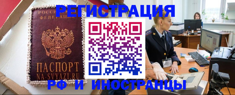 прописка от собственника в Белгороде