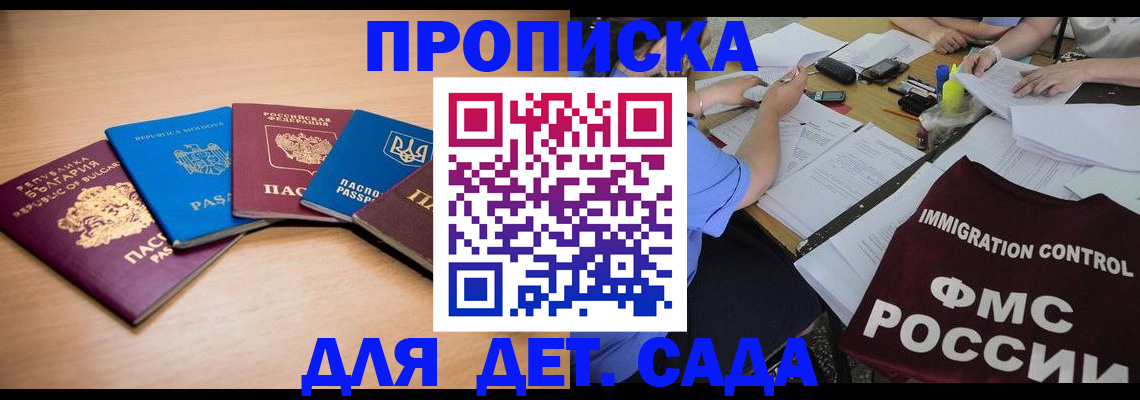 найти адрес прописки в Белгороде